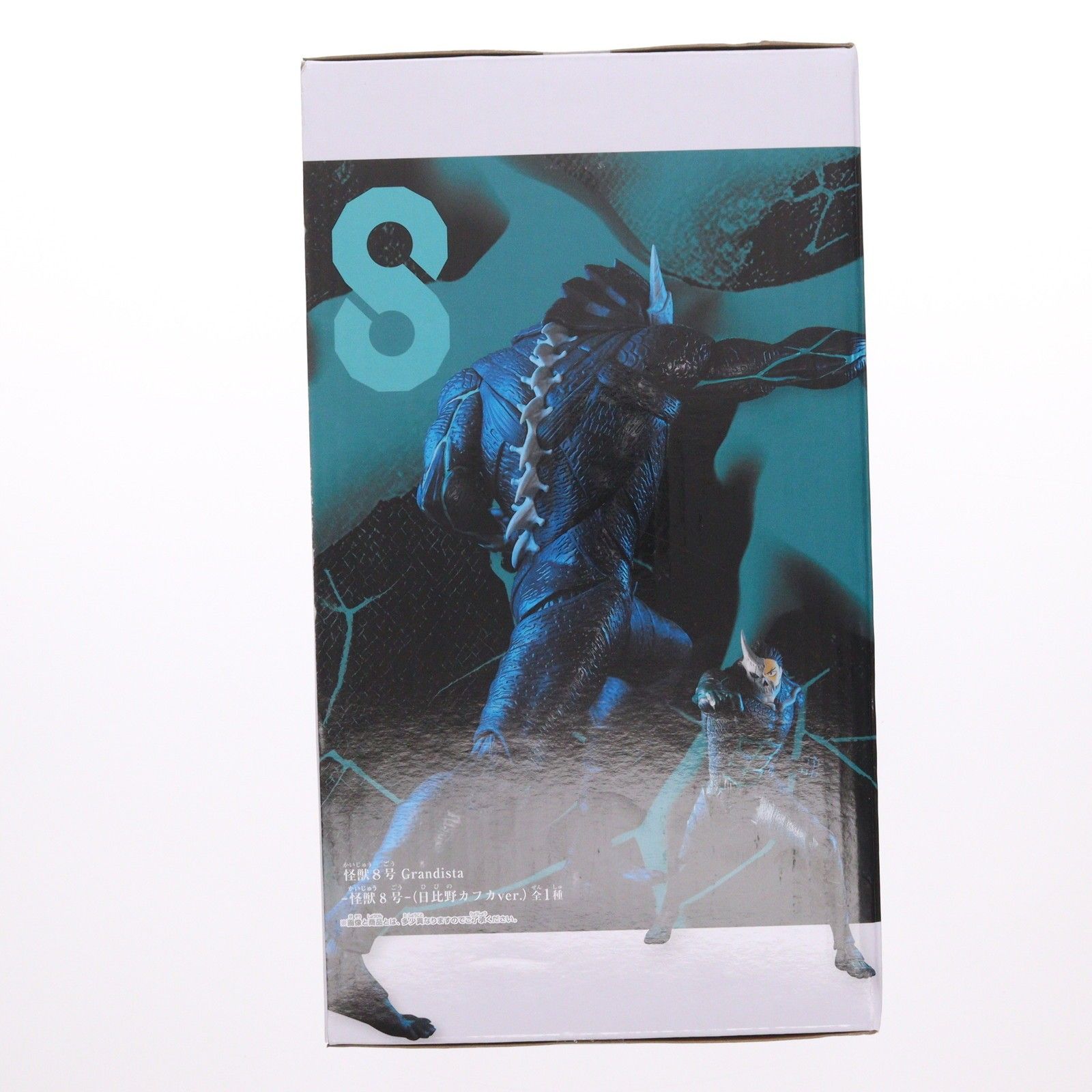 怪獣8号 Grandista-怪獣8号-(日比野カフカver.) フィギュア プライズ