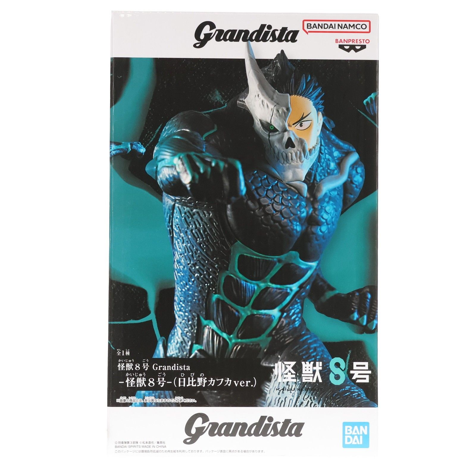 怪獣8号 Grandista-怪獣8号-(日比野カフカver.) フィギュア プライズ
