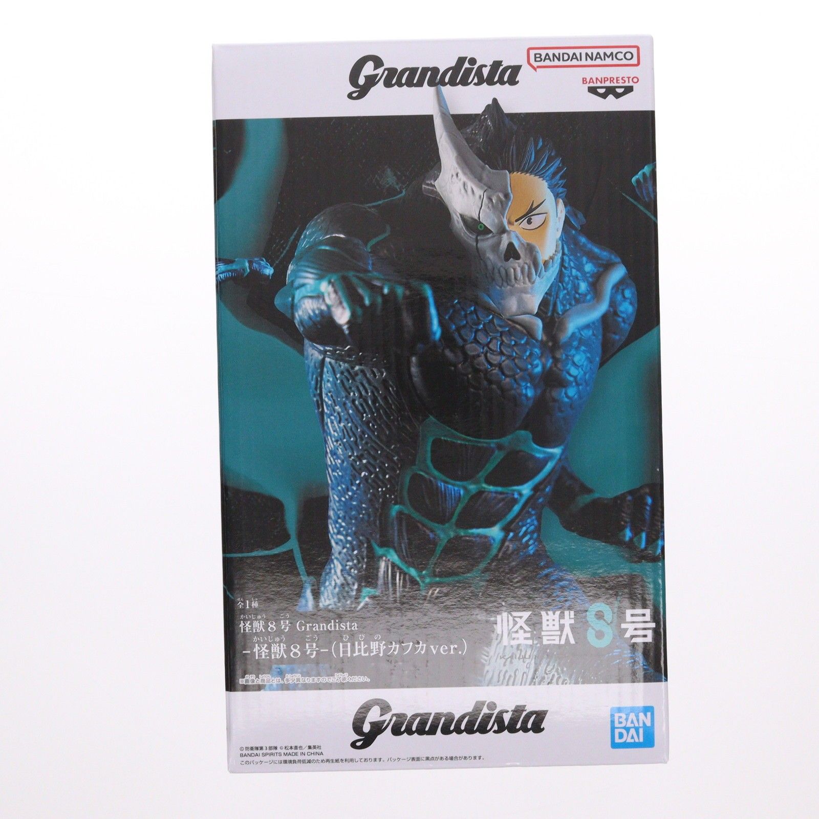 怪獣8号 Grandista-怪獣8号-(日比野カフカver.) フィギュア プライズ