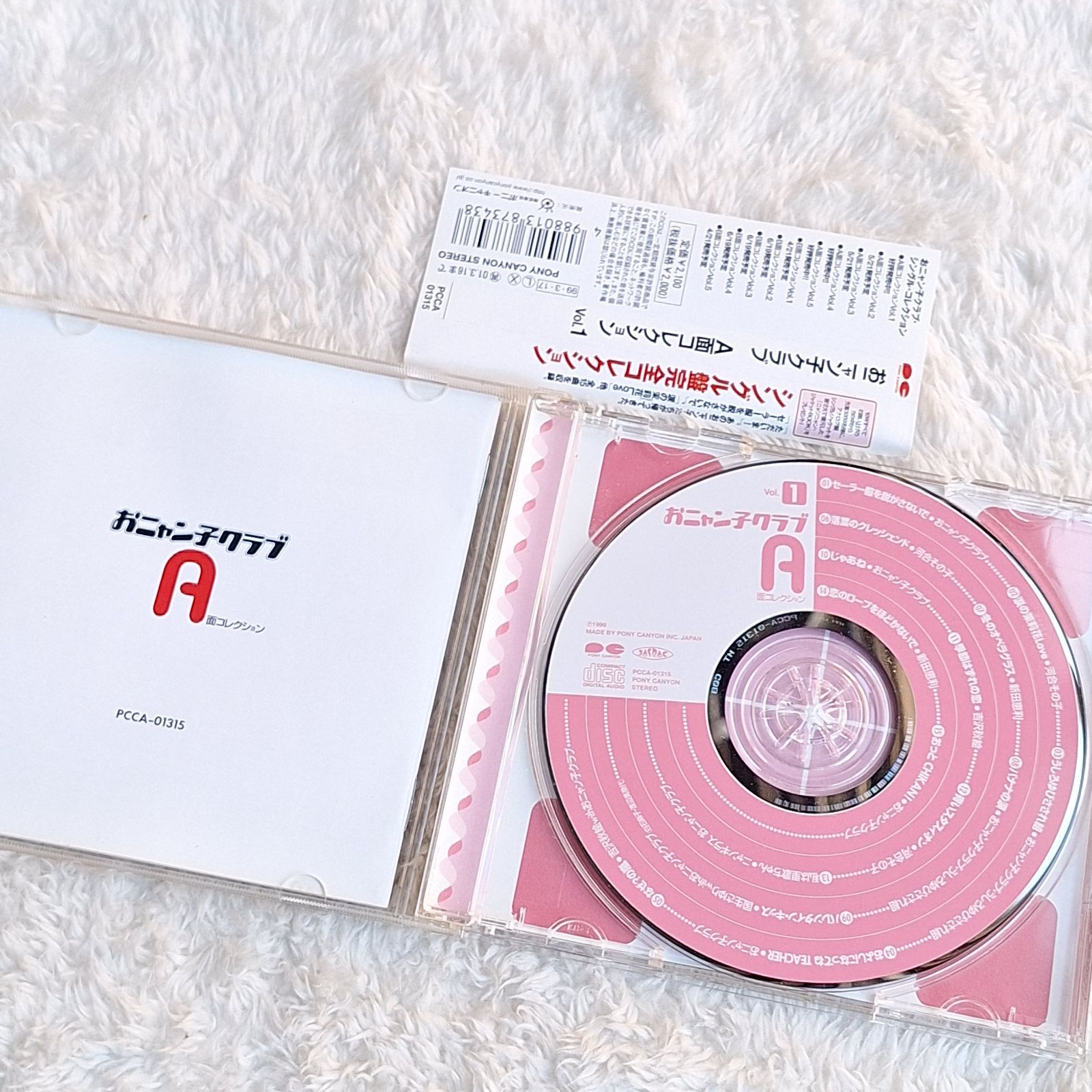 おニャン子クラブ/A面コレクションVol.1 ベストアルバムCD - メルカリ