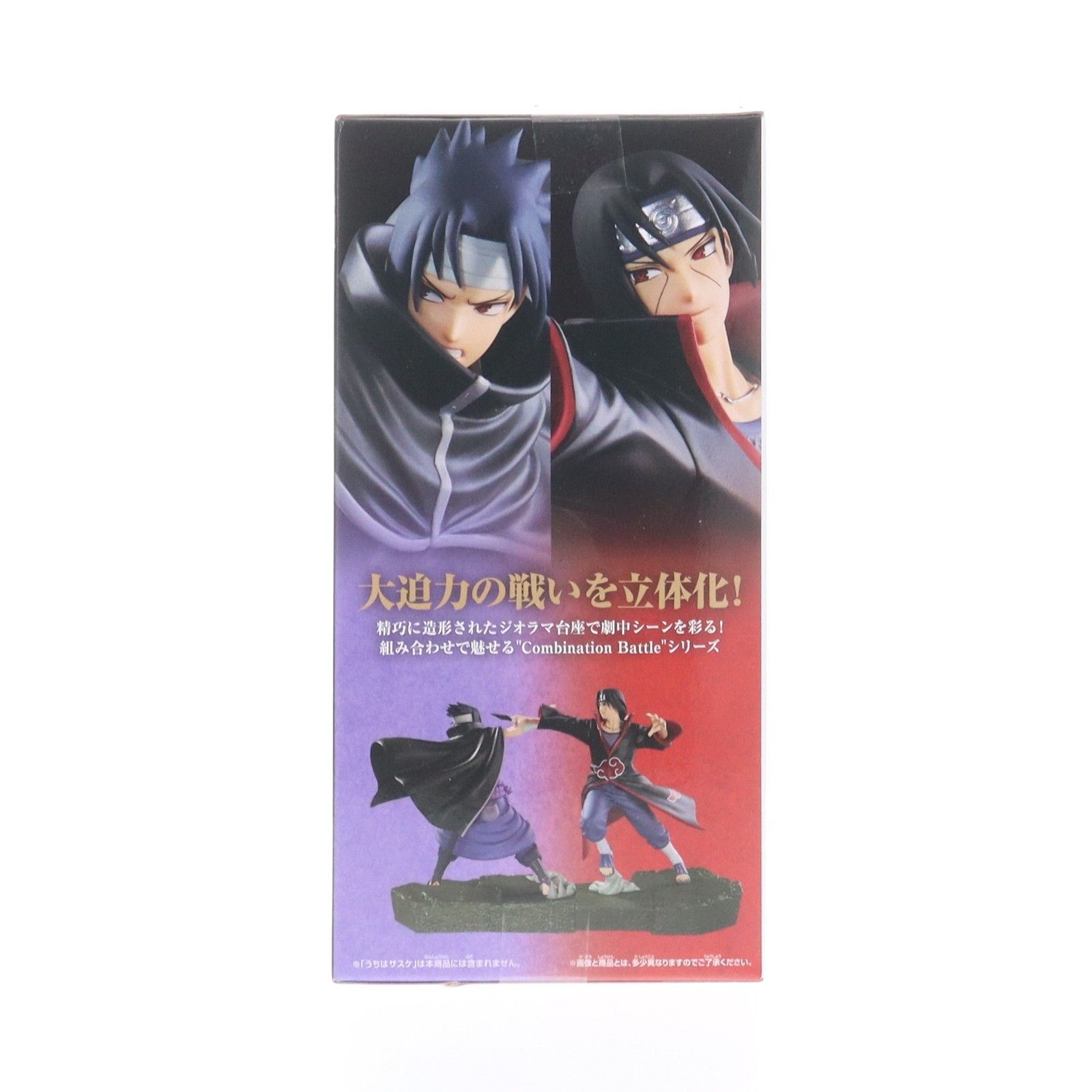 うちはイタチ NARUTO-ナルト- 疾風伝 Combination Battle-うちはイタチ