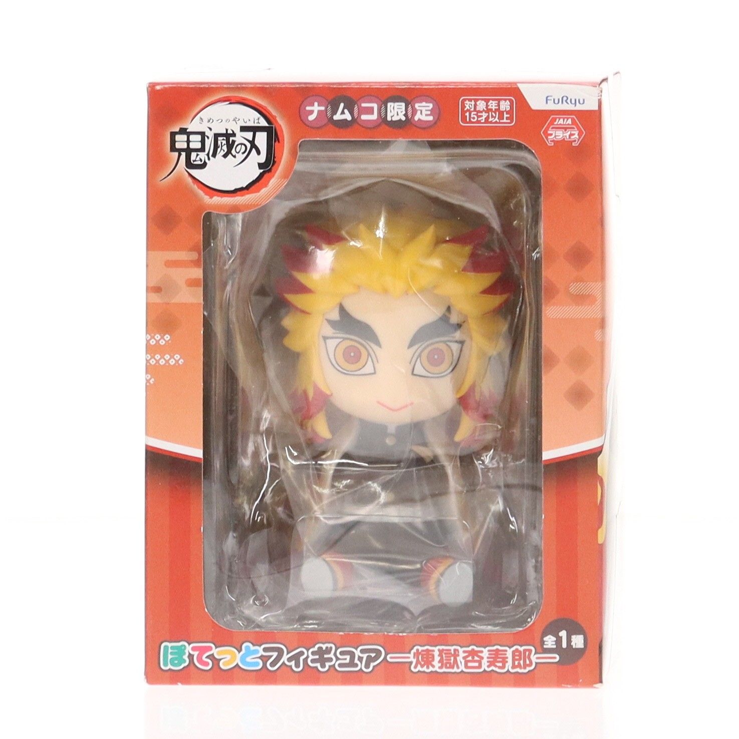 ぽてっとフィギュア　鬼滅の刃　 ナムコ限定のプライズ　●煉獄杏寿郎　他 ナムコ限定 煉獄杏寿郎(れんごくきょうじゅろう) 鬼滅の刃 ぽてっと