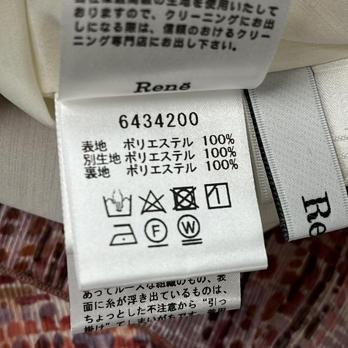 Rene(ルネ) ロングスカート サイズ38 M レディース新品同様 - ピンク