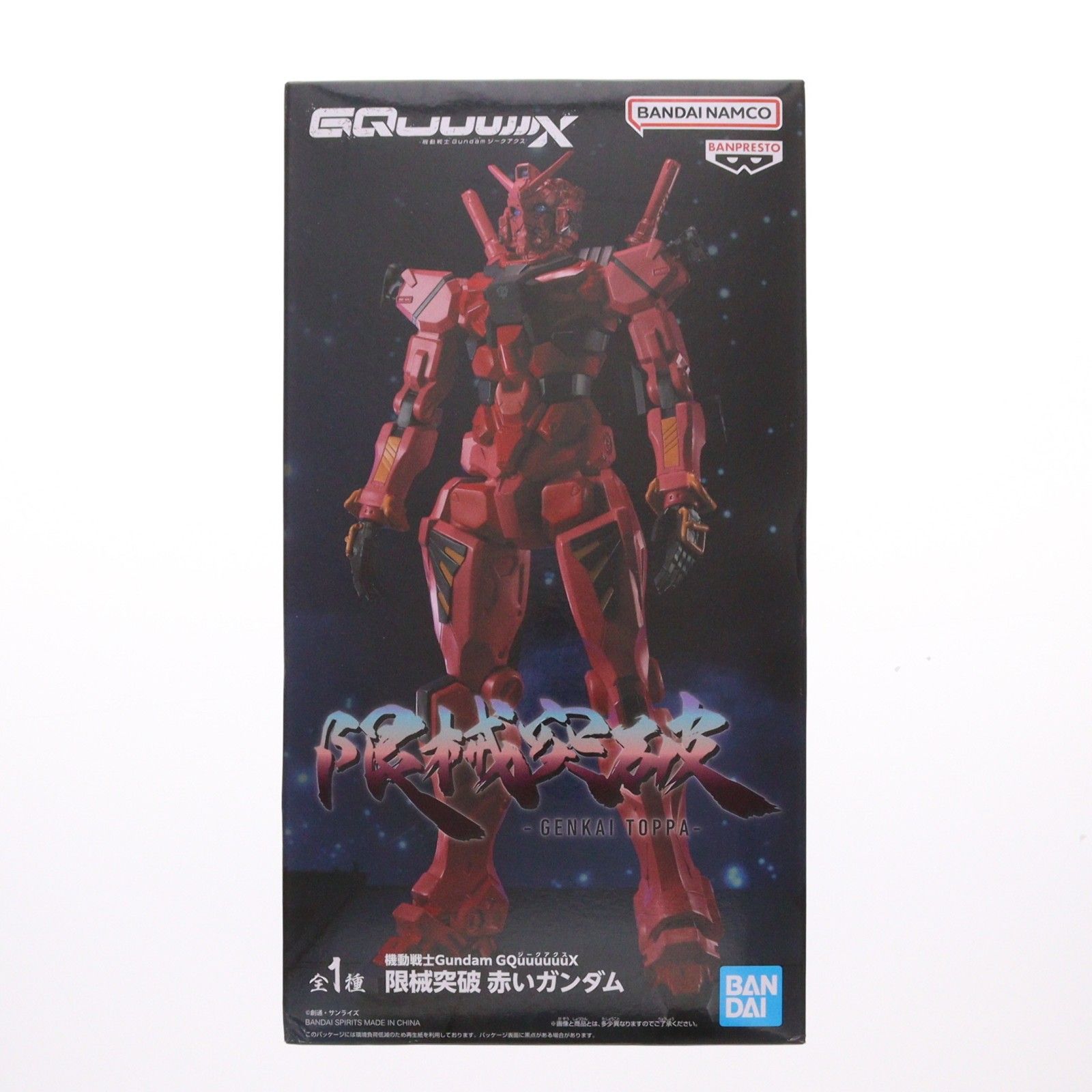 【超メルカリ市限定】ジークアクス 赤いガンダム プライズ【未開封13個】 赤いガンダム 機動戦士Gundam GQuuuuuuX(ガンダム ジークアクス) 限械