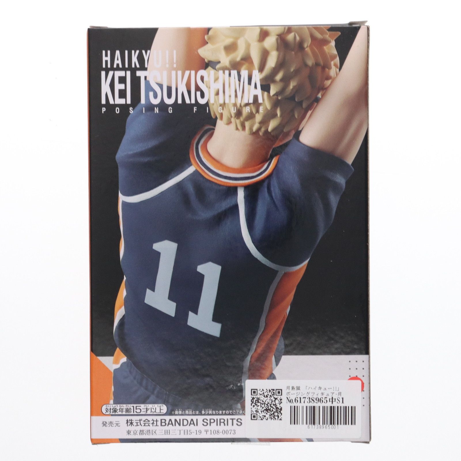 月島蛍(つきしまけい) ハイキュー!! ポージングフィギュア-月島蛍