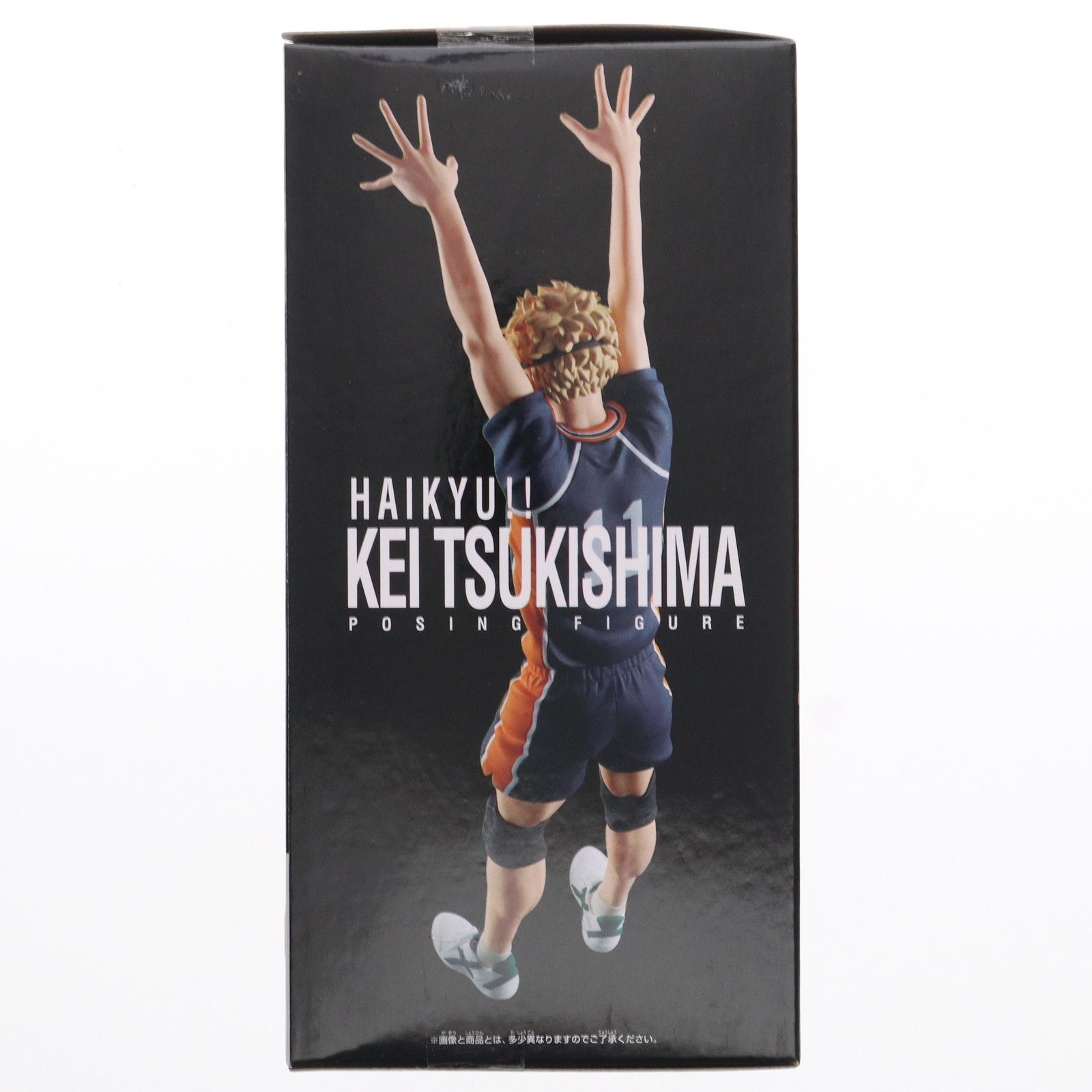 月島蛍(つきしまけい) ハイキュー!! ポージングフィギュア-月島蛍