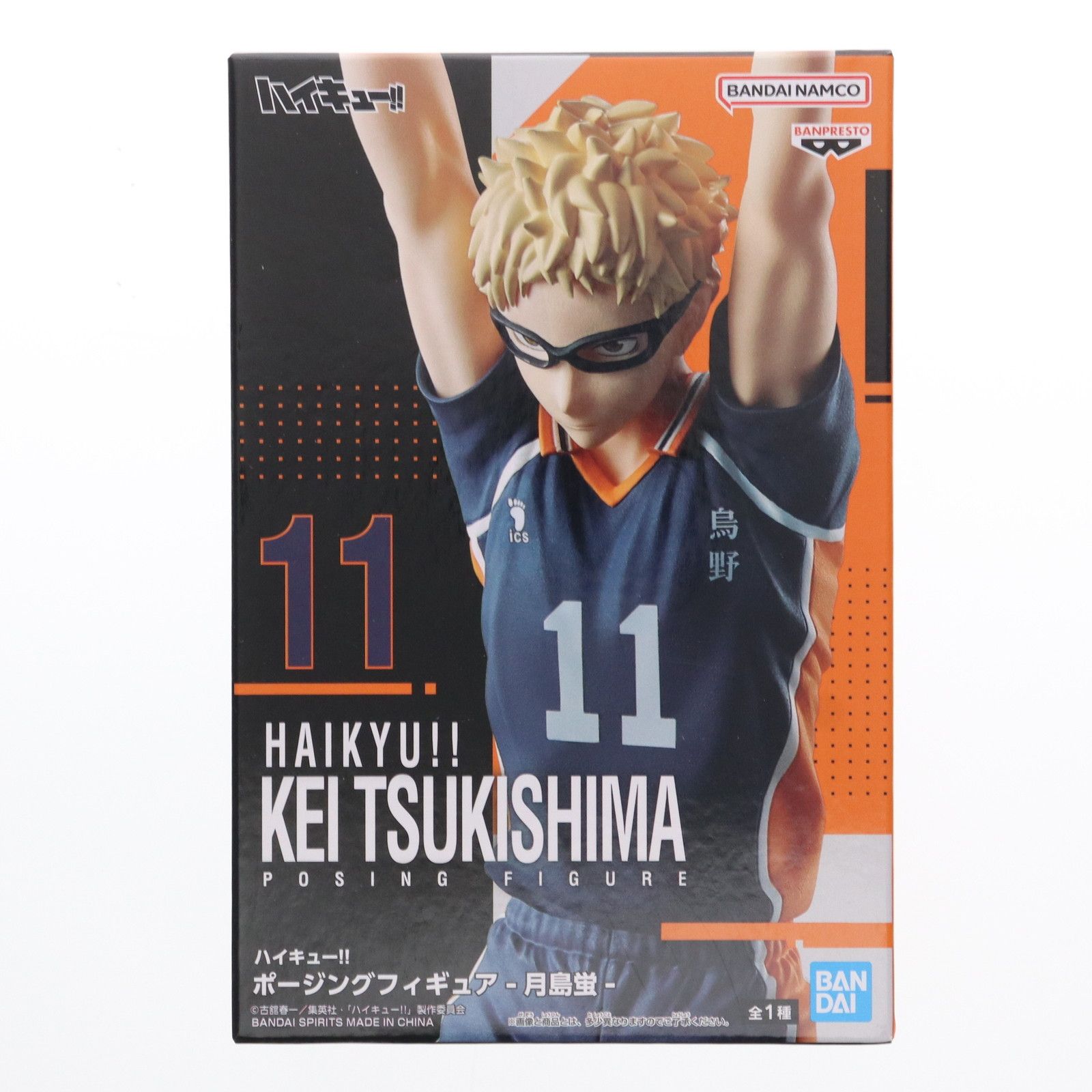 月島蛍(つきしまけい) ハイキュー!! ポージングフィギュア-月島蛍