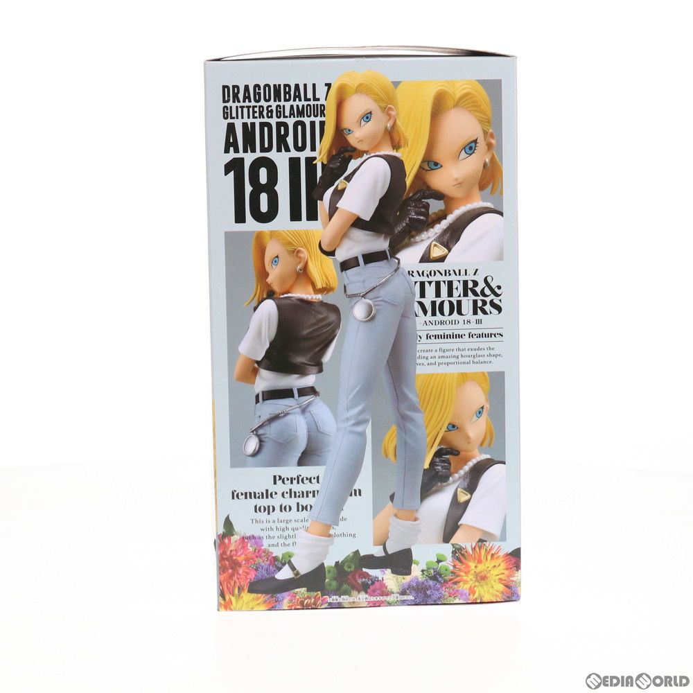 人造人間18号(特別カラーver.) ドラゴンボールZ GLITTER&GLAMOURS