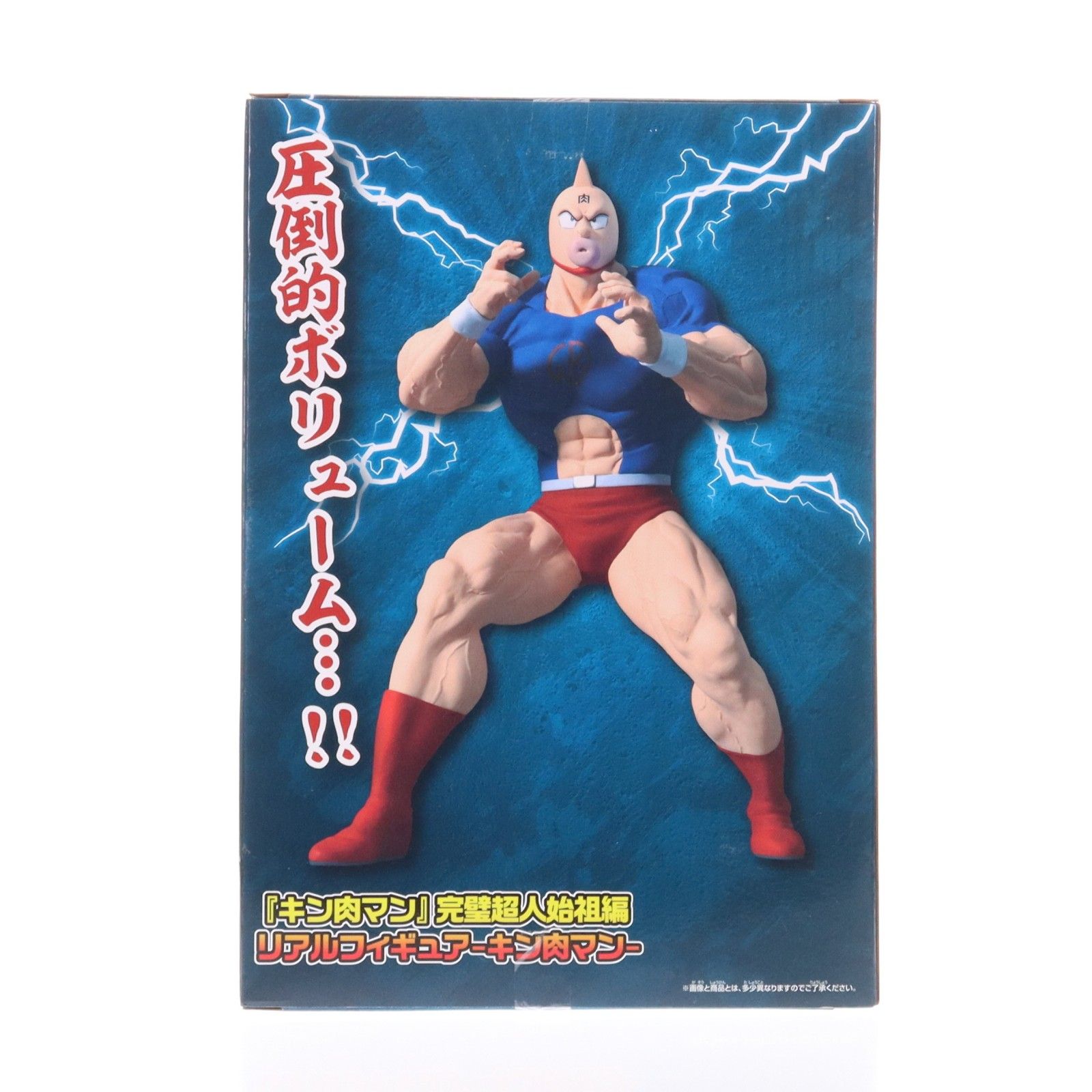 キン肉マン 『キン肉マン』完璧超人始祖編 リアルフィギュア-キン肉