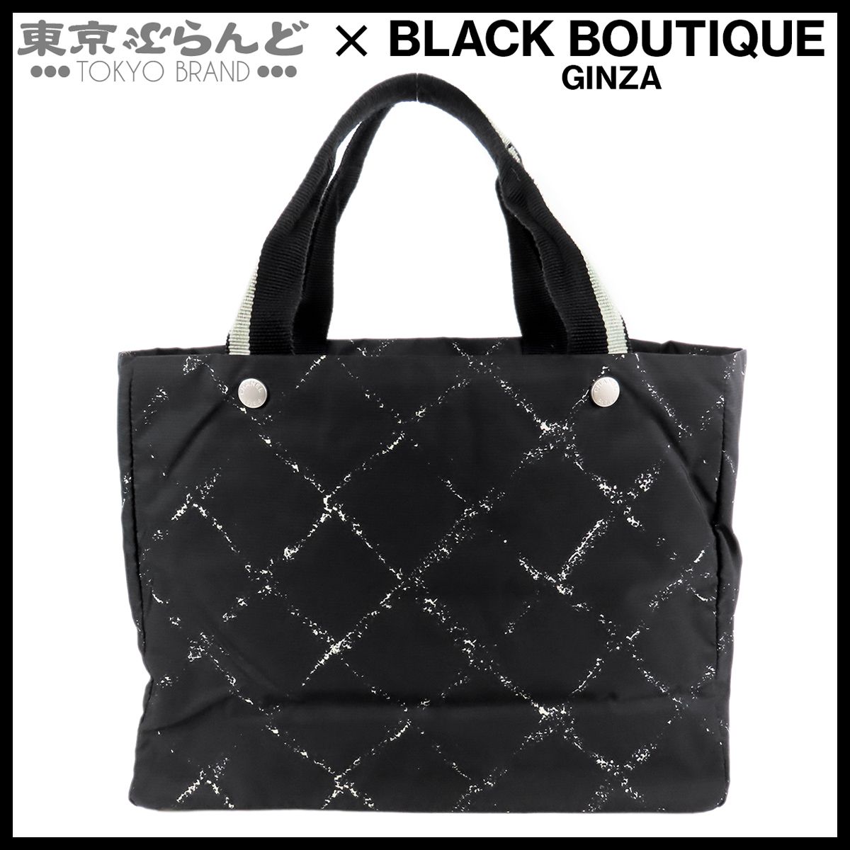 シャネル CHANEL 旧トラベルライン トート MM ブラックxホワイト