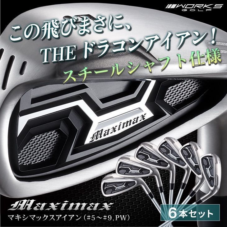 ☆スチールシャフトモデル 新発売☆ドラコン日本一の遺伝子を継承した2