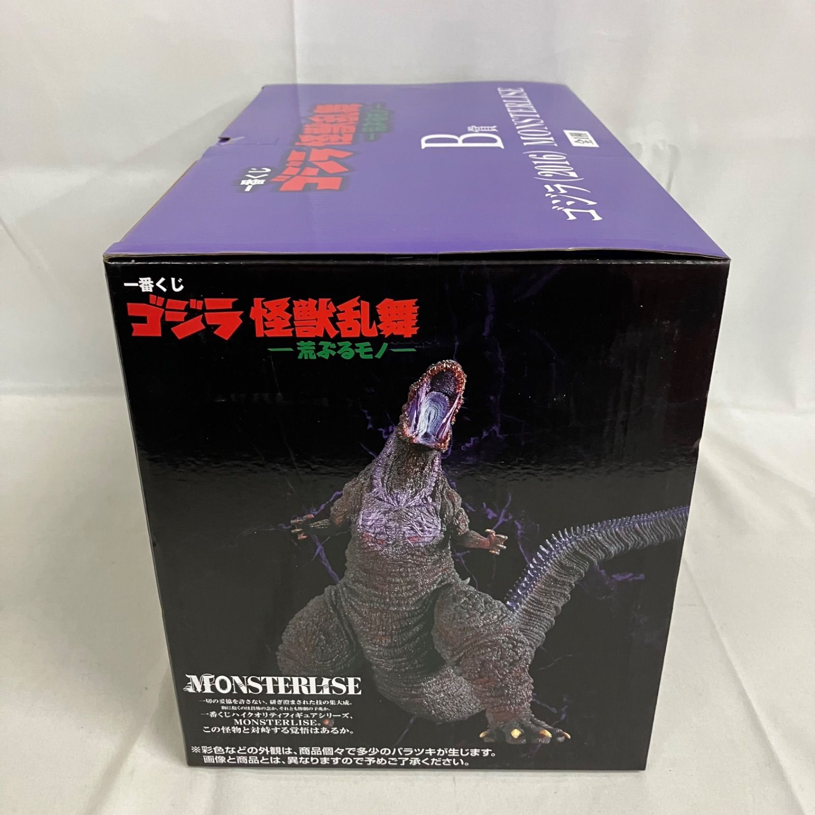 一番くじ　ゴジラ 2016 モンスターライズ フィギュア 未開封 一番くじ ゴジラ怪獣乱舞 荒ぶるモノ B賞 ゴジラ 2016