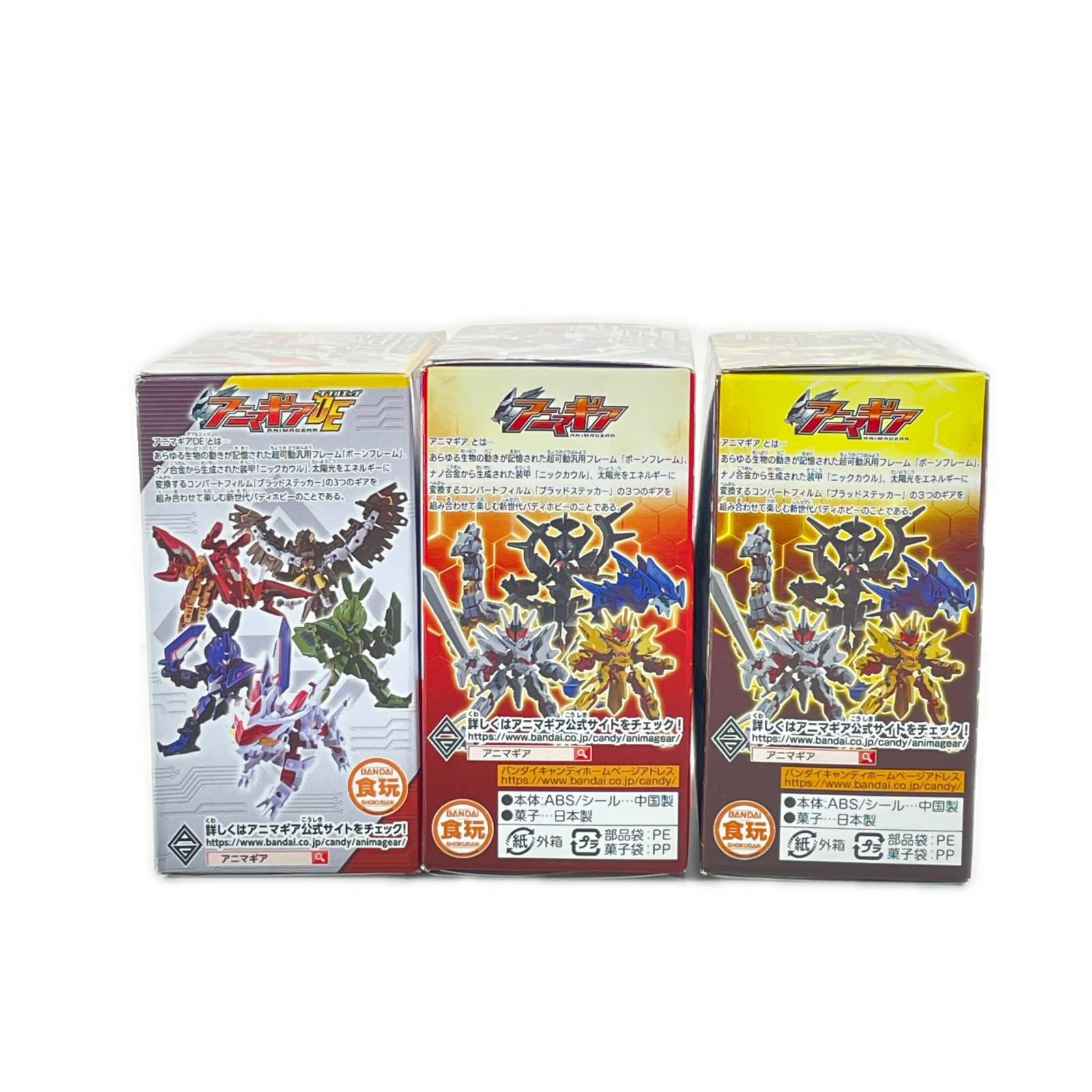 アニマギア　まとめ売り 未使用 BANDAI 3点 まとめ売り アニマギア アニマギアDE フィギュア