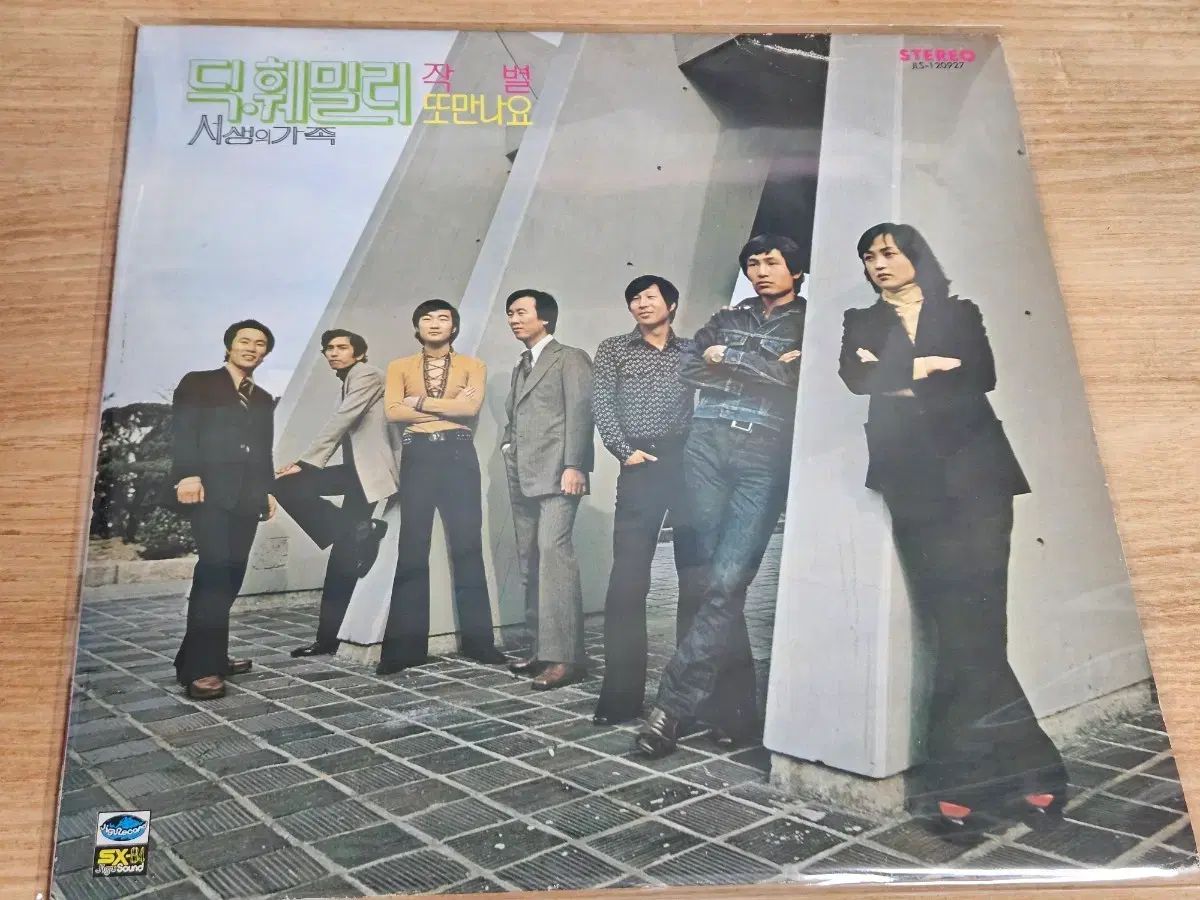 ディック・ファミリー ー お別れ また会いましょう （ LP ）