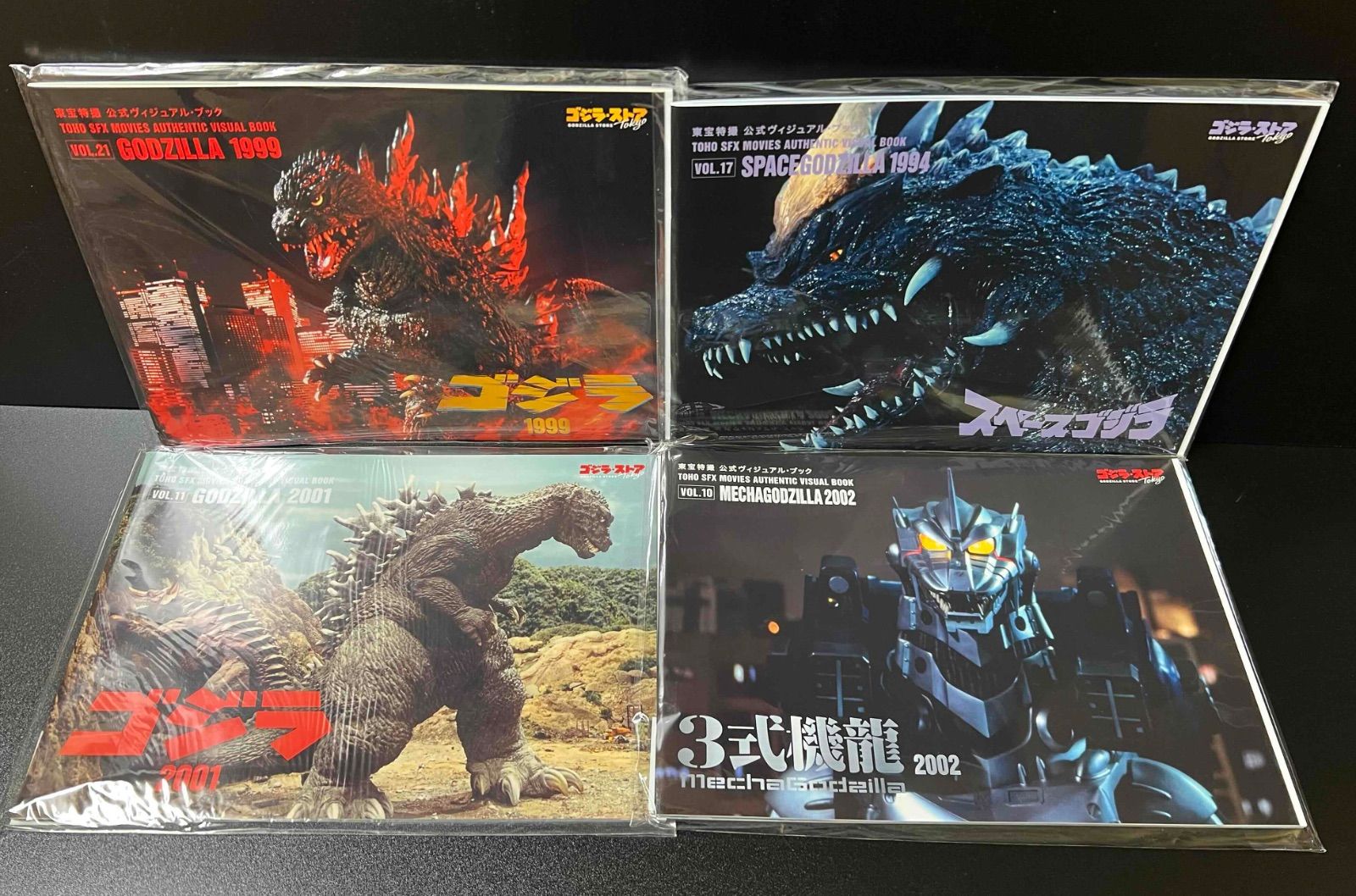 ゴジラ・ストア 東宝特撮 公式ヴィジュアル・ブック 4種セット (vol.10