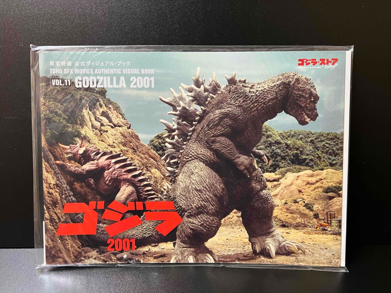 ゴジラ・ストア 東宝特撮 公式ヴィジュアル・ブック 4種セット (vol.10