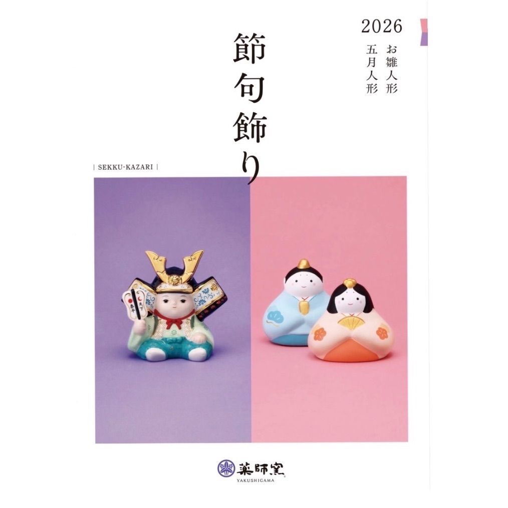 新品 定価38,500円】五段飾り 雛人形 雛飾り 錦彩さくら雛 組み立て式