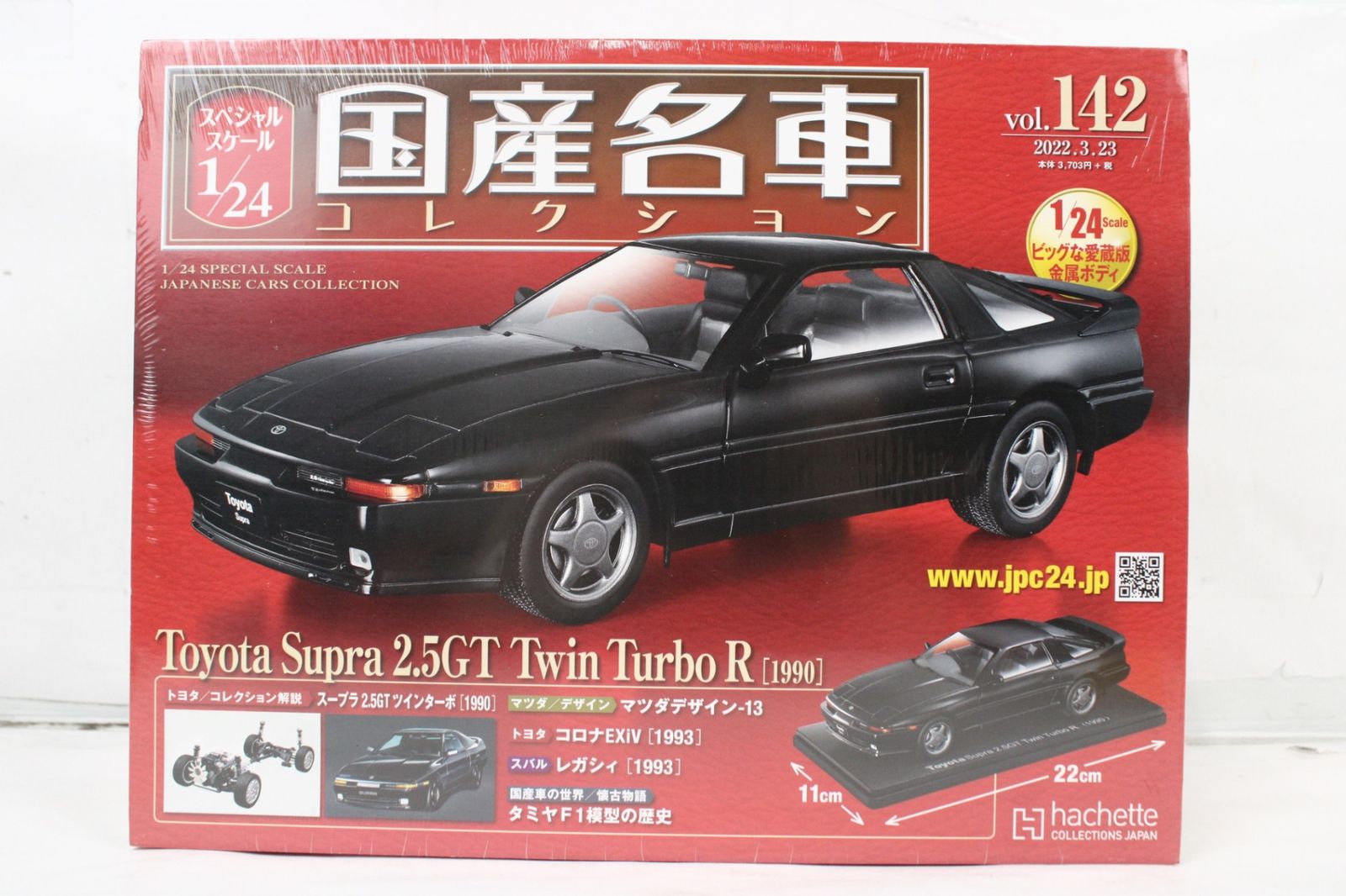 アシェット国産名車コレクショントヨタGRスープラ 1/24 未開封 アシェット 国産名車コレクション 1/24 トヨタ スープラ 2.5GT