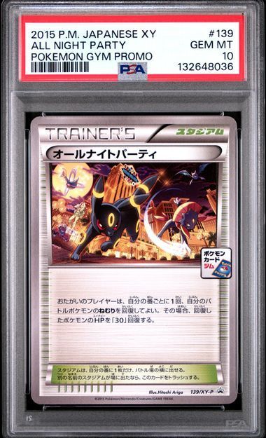 【PSA10】オールナイトパーティ PROMO 139/XY-P PSA10】139/XY-P オールナイトパーティ PROMO - メルカリ
