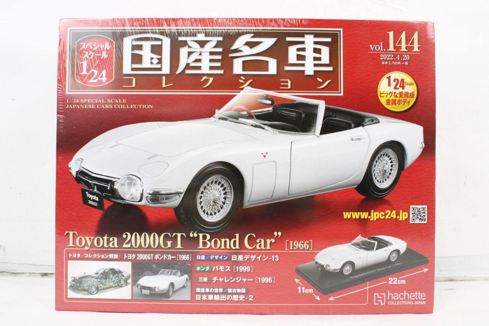 未開封 アシェット 国産名車コレクション 1/24 トヨタ 2000GT