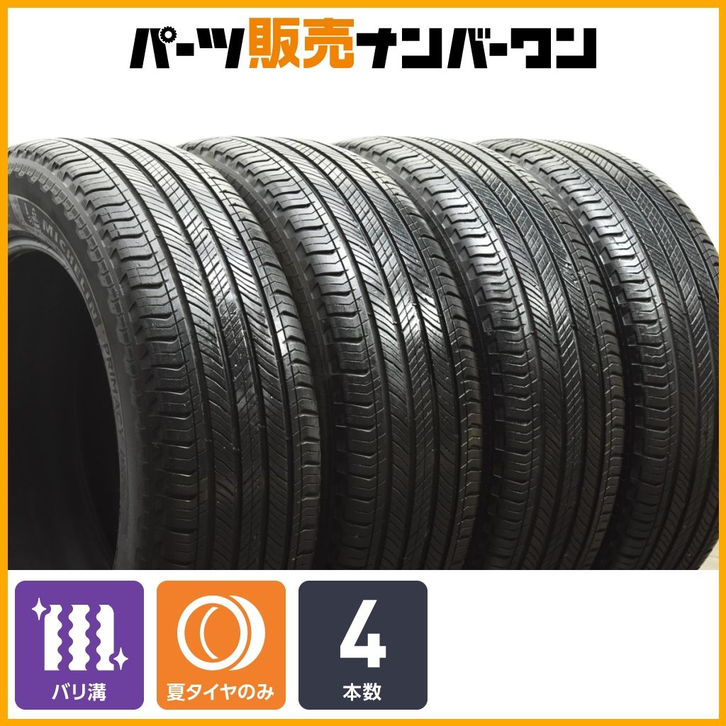 バリ溝 2024年製】ミシュラン プライマシー オールシーズン 255/60R20
