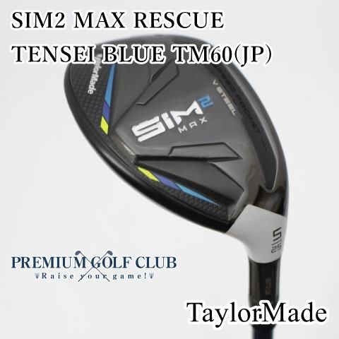 美品中古】[B+ランク] ユーティリティ テーラーメイド シム2マックス