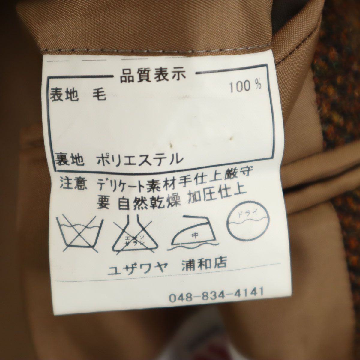 YUZAWAYA ユザワヤ 日本製 ハリスツイード生地 テーラードジャケット 