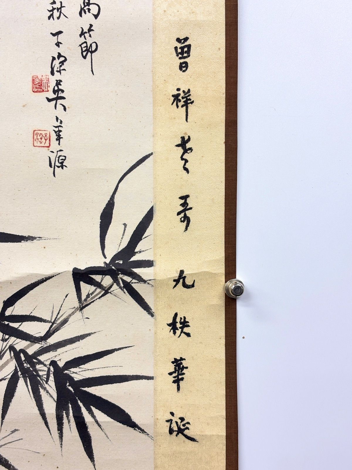 掛軸 M.64 吳華源 竹の図 落款印あり ＃茶掛＃古美術 #骨董品 #まとめ