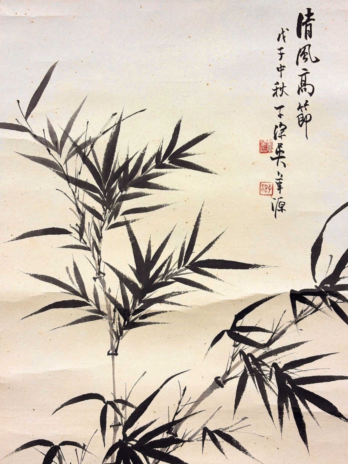 掛軸 M.64 吳華源 竹の図 落款印あり ＃茶掛＃古美術 #骨董品 #まとめ