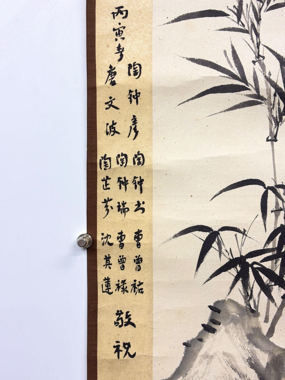 掛軸 M.64 吳華源 竹の図 落款印あり ＃茶掛＃古美術 #骨董品 #まとめ