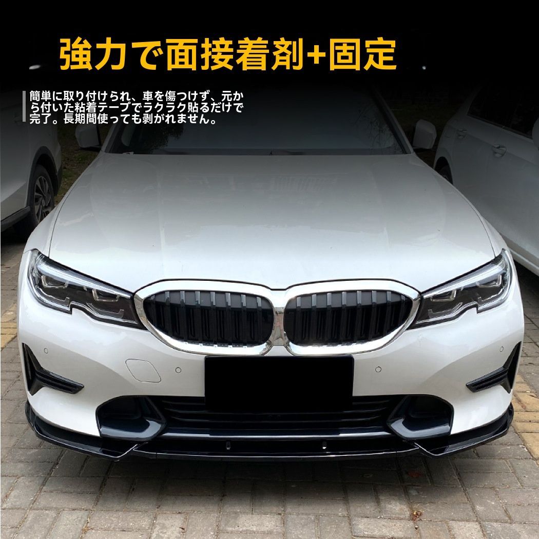 【大幅値下げ！】【送料無料】BMW320i リップスポイラー 送料無料】BMW 3シリーズG20 G21 2019-2022 前唇フロントリップ