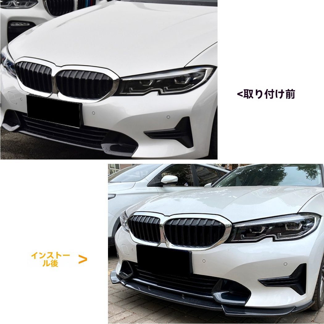 送料無料】BMW 3シリーズG20 G21 2019-2022 前唇フロントリップ