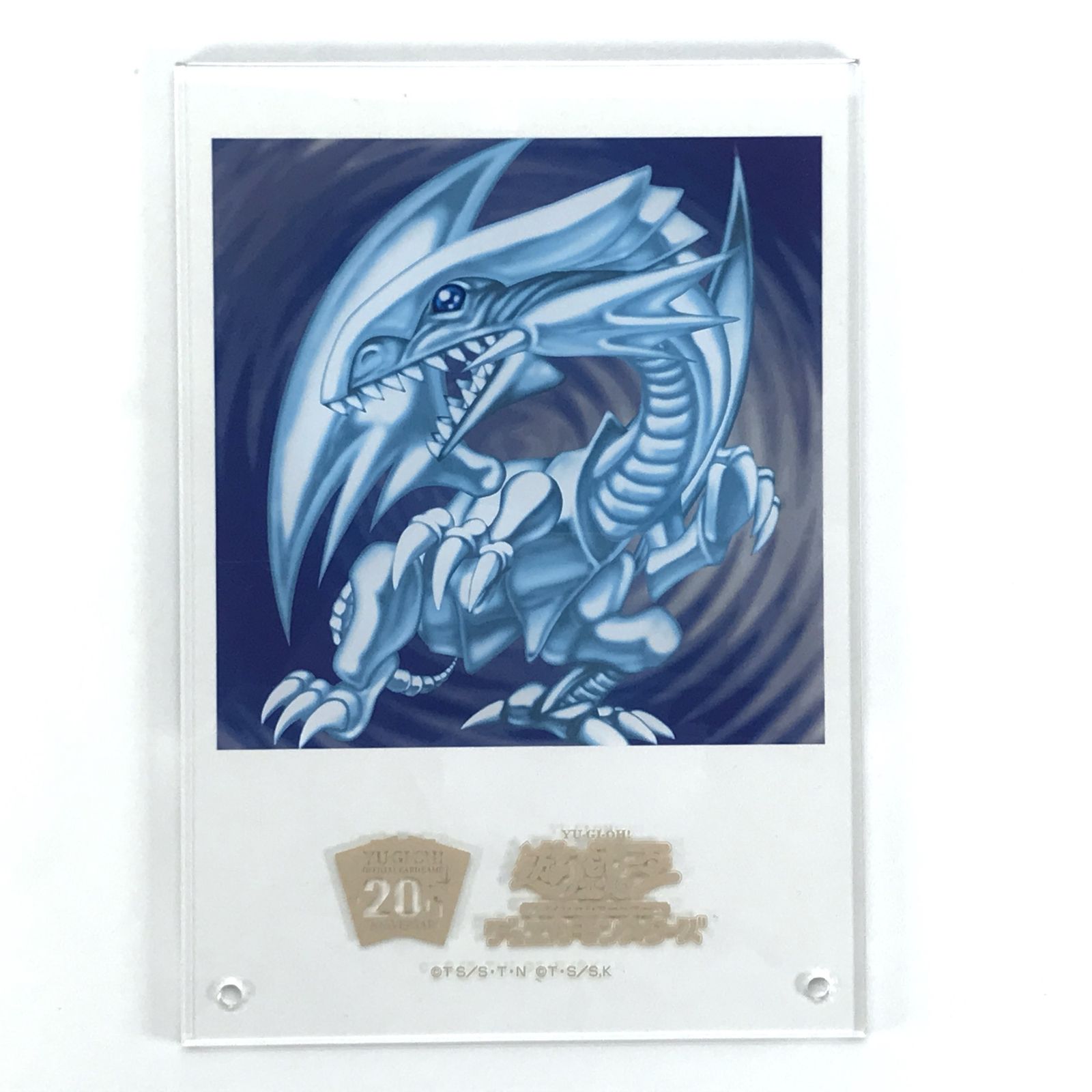 青眼の白龍 アクリルプレート ○ムービック グッズ 青眼の白龍 アクリルプレート 「遊☆戯☆王OCG