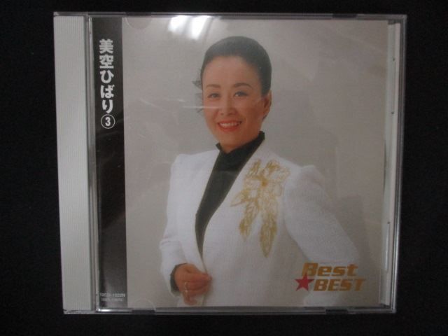 2231＃中古CD Best☆BEST 美空ひばり③ 本人歌唱 (12CD-1022N)/美空