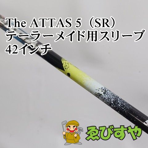 入間□【中古】 シャフト その他 The ATTAS 5（SR） テーラーメイド用