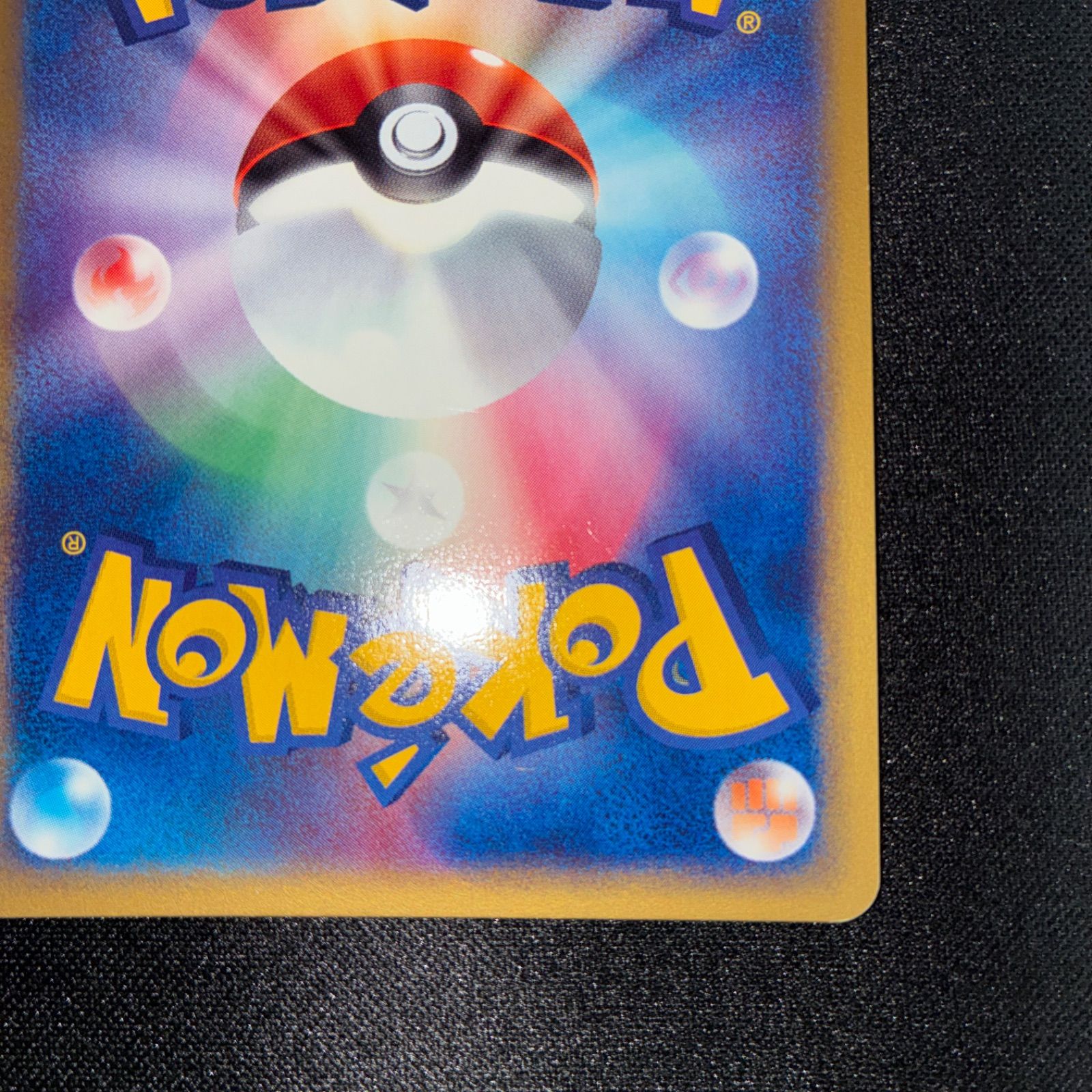 状態A+ レジスチルex ADVシリーズ プレイヤーズクラブプロモ 2003年