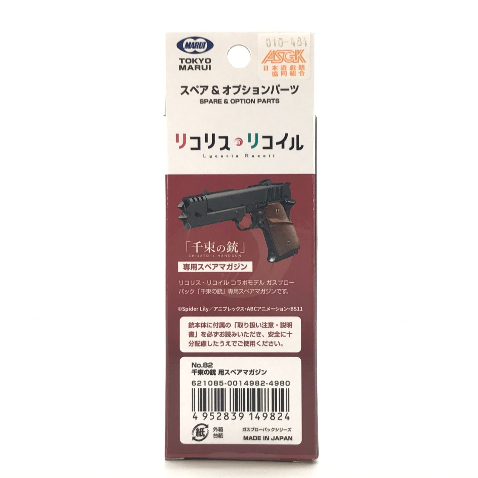 ○東京マルイ ミリタリー ガスガン用 千束の銃用スペアマガジン