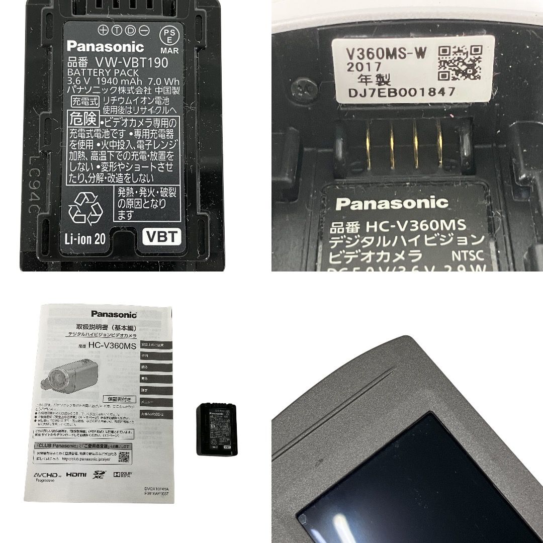 Panasonic HC-V360MS デジタルビデオカメラ 2017年製 撮影機器