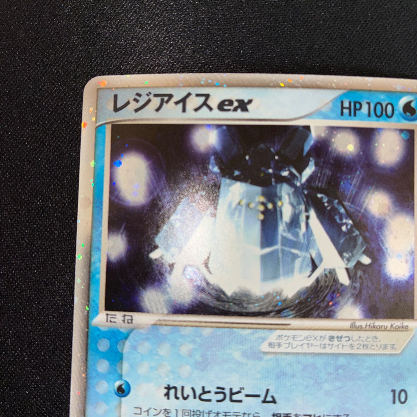 レジアイスex　ADVシリーズ　プレイヤーズクラブプロモ　2003年 状態S レジアイスex ADVシリーズ プレイヤーズクラブプロモ 2003年