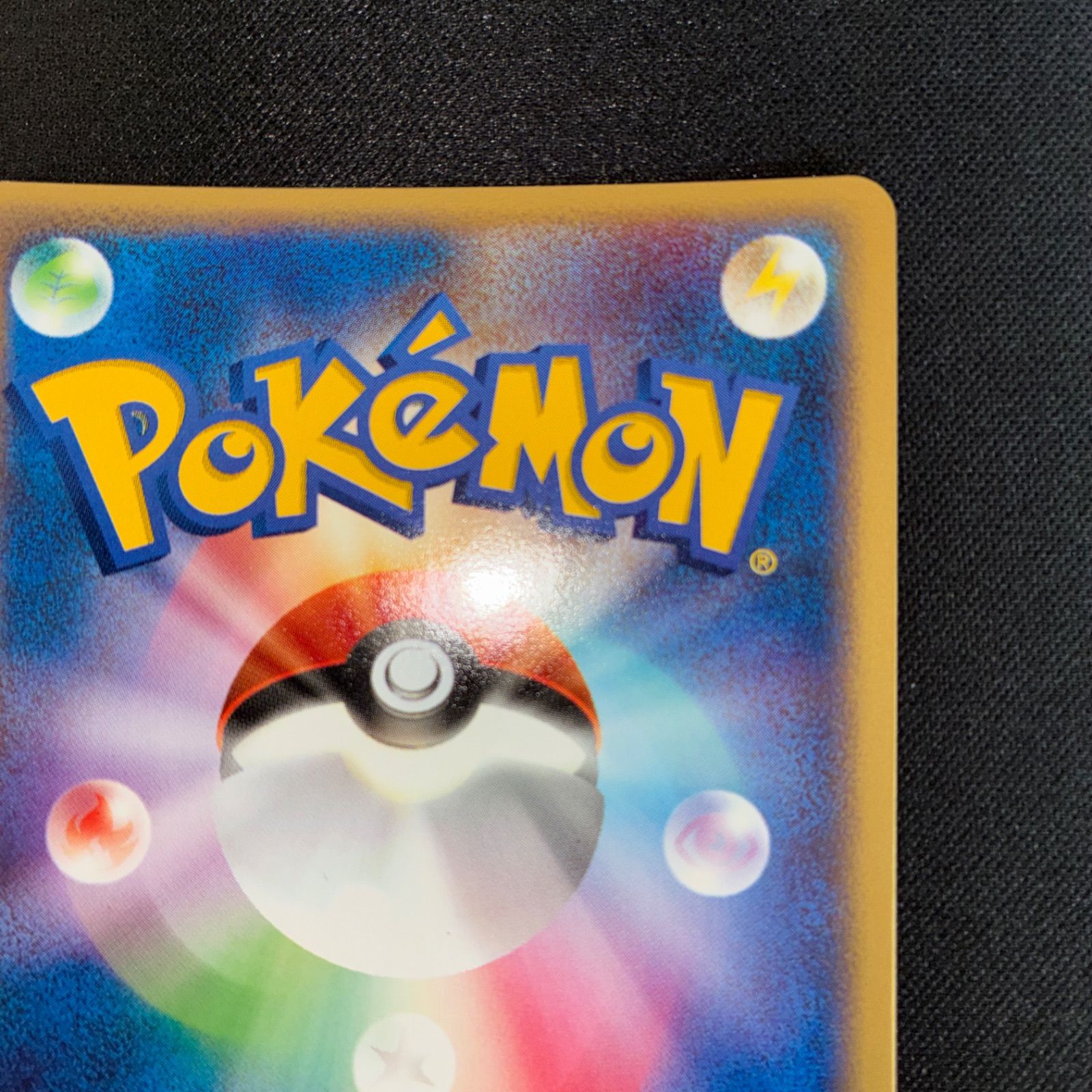 状態S レジアイスex ADVシリーズ プレイヤーズクラブプロモ 2003年