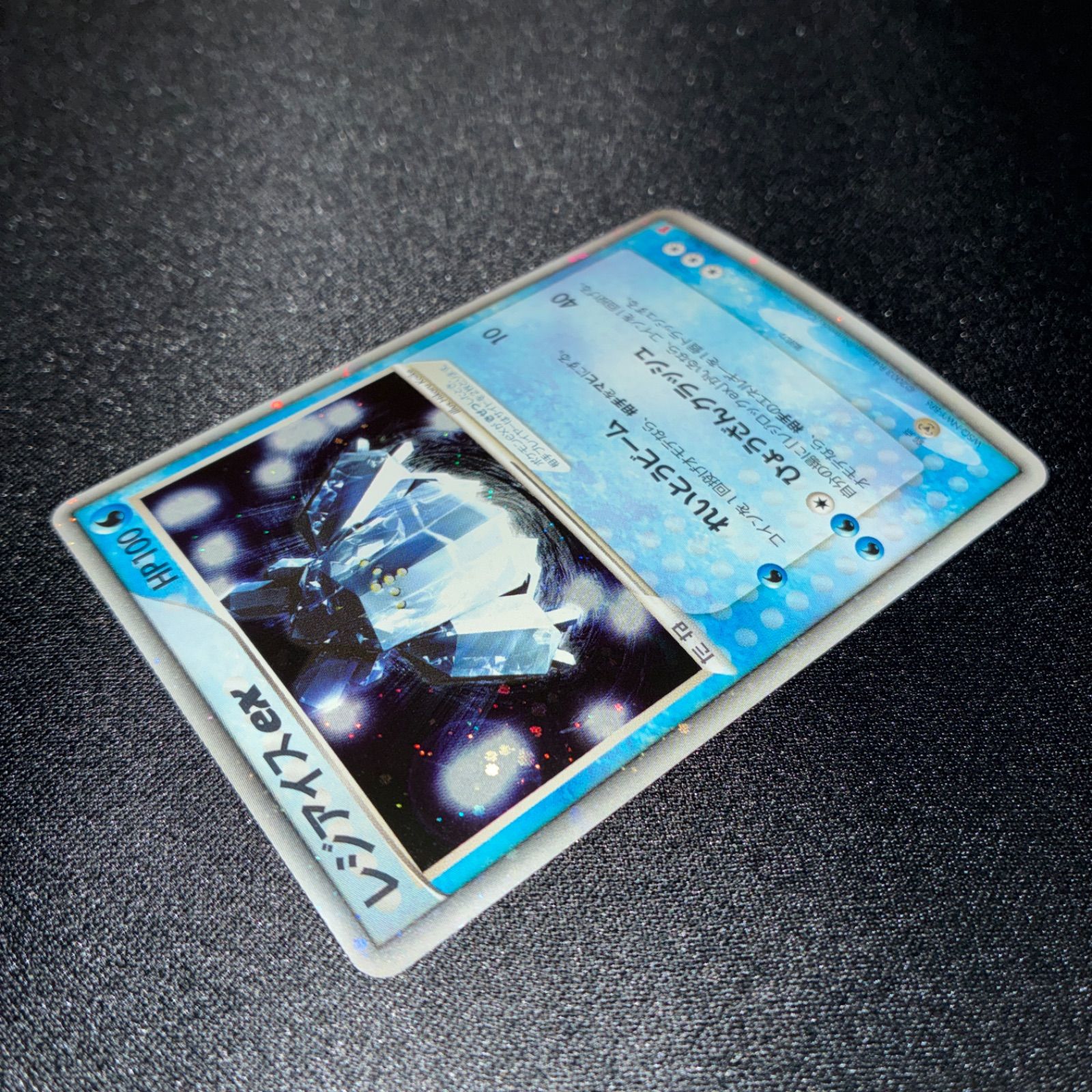 状態S レジアイスex ADVシリーズ プレイヤーズクラブプロモ 2003年