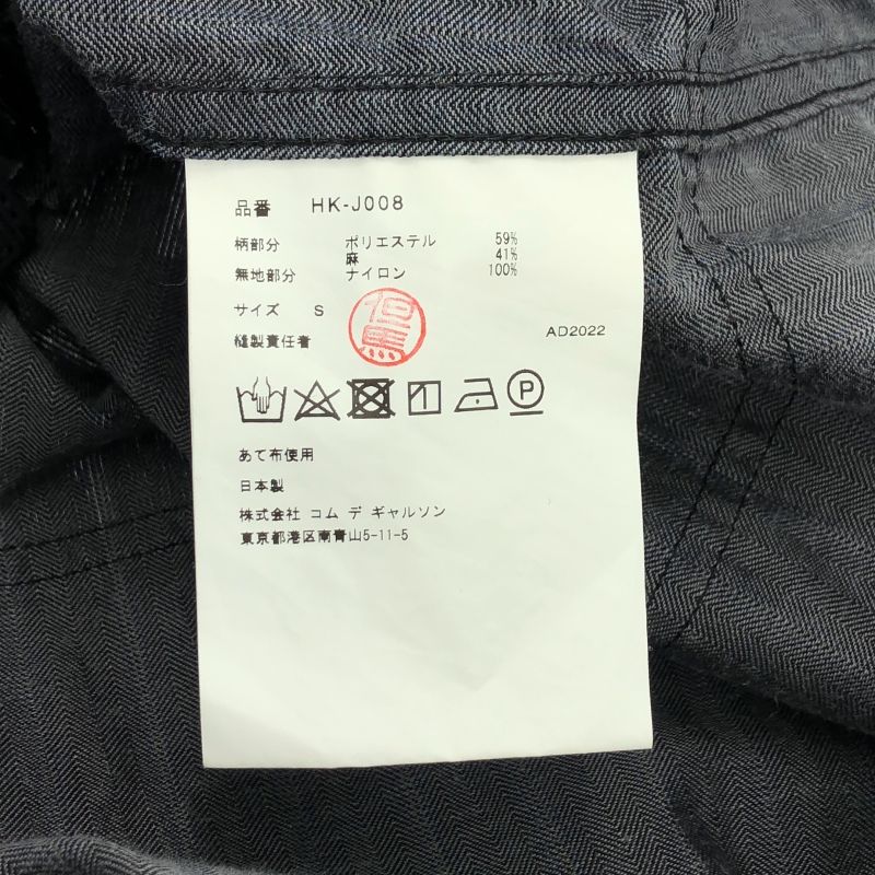 中古】COMME des GARCONS ジャケット S HK-J008 ネイビー