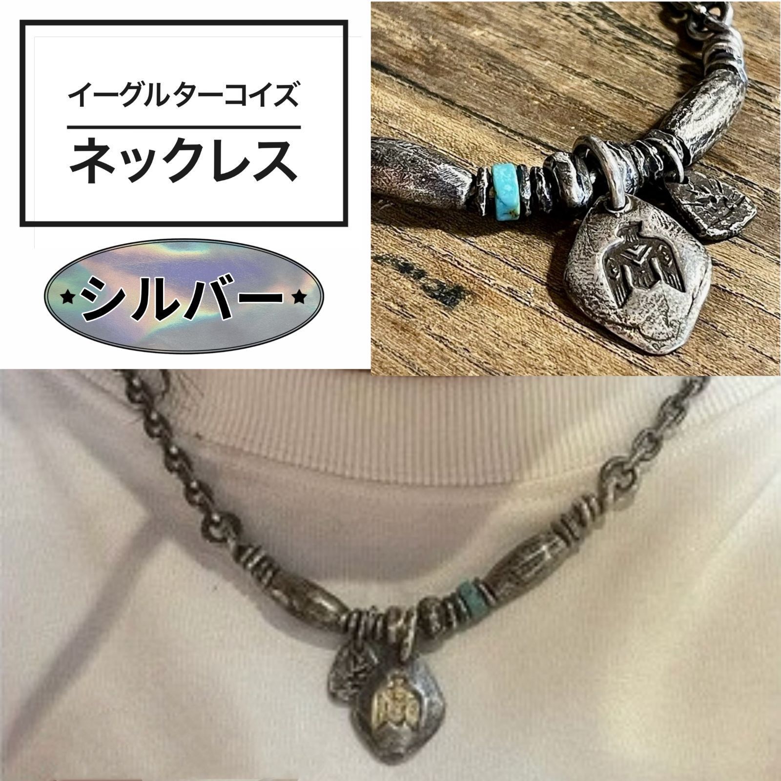 新品 シルバーイーグル ターコイズ ネックレス ナバホ風 ヴィンテージ