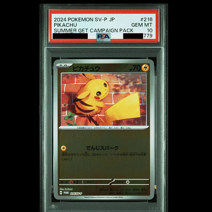 PSA10】ピカチュウ プロモ 216/SV-P ① PSA10】ピカチュウ【P】{216/SV