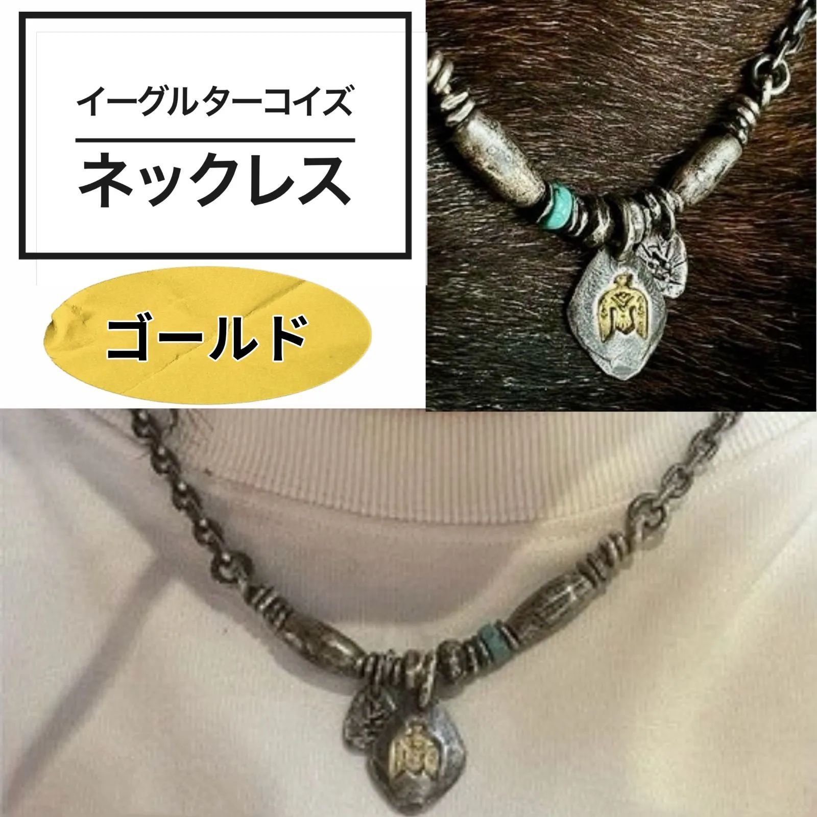 新品 ゴールド イーグル ターコイズ ネックレス ナバホ風 ヴィンテージ