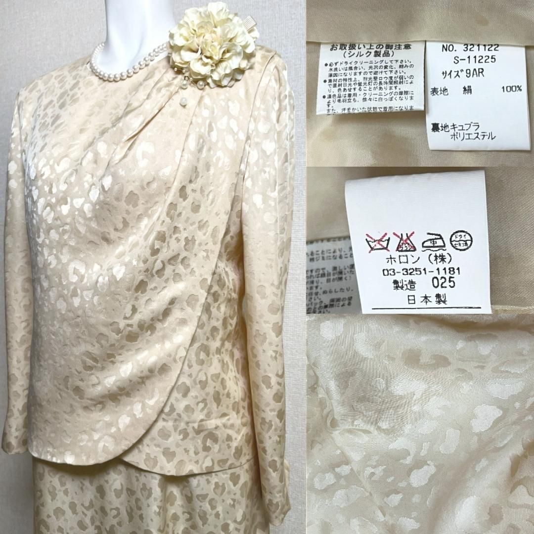 ■当日発送可能【訳あり】ハーディエイミス　最高級セレモニー　シルク100% □当日発送可能【訳あり】ハーディエイミス 最高級セレモニー シルク