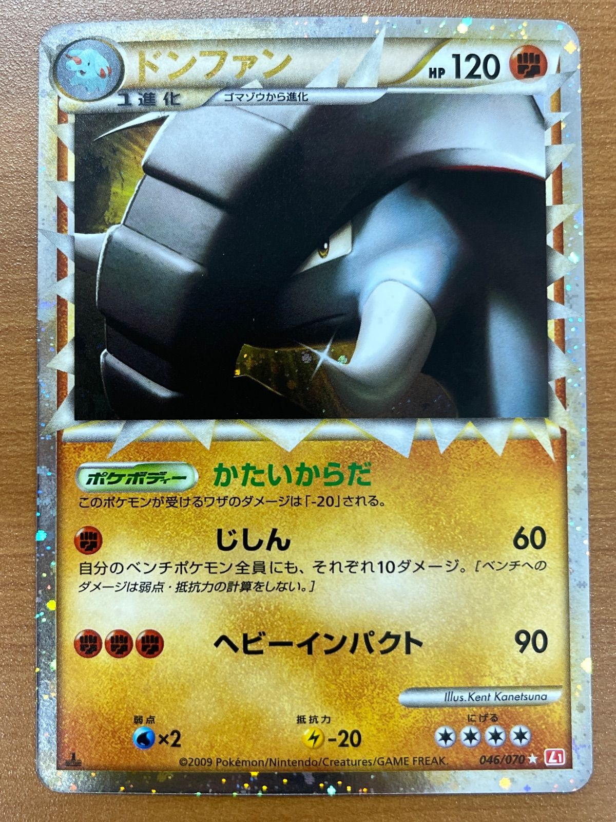 状態A ドンファン 1ED グレート 046/070 LEGEND ポケモンカードゲーム