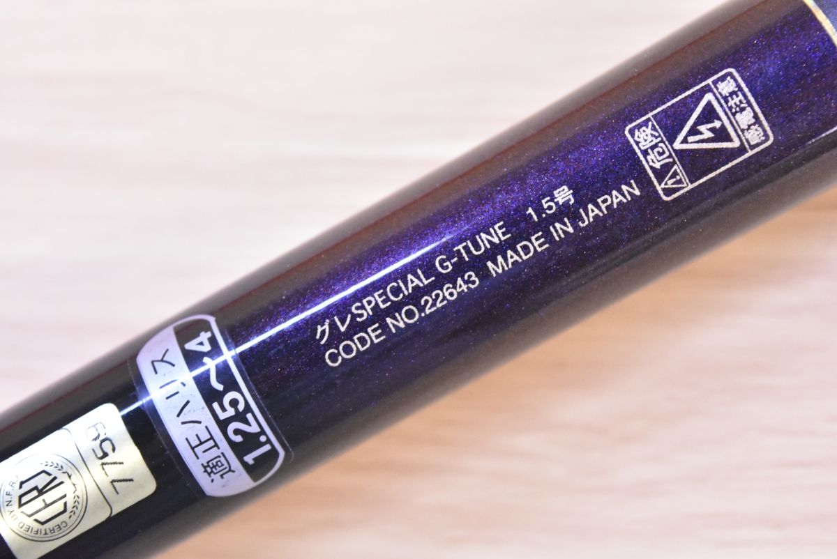 がまかつ がま磯 グレスペシャル Gチューン 15-53 磯竿 振り出し