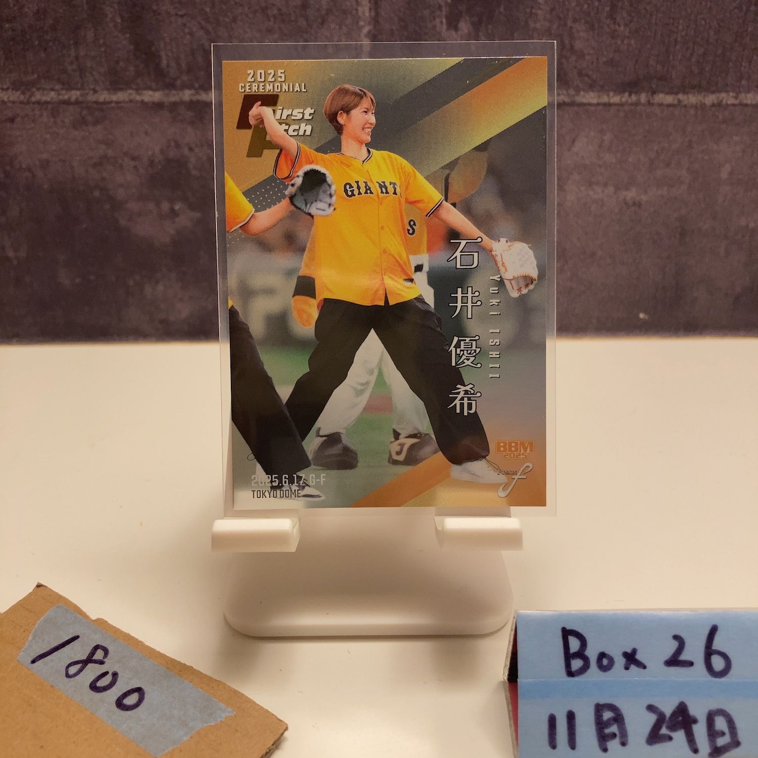 2025 BBM Baseball cards 石井優希 073/200 読売ジャイアンツ