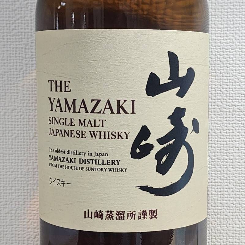 サントリー 山崎NV 700ml 43度 新品未開栓 - メルカリ